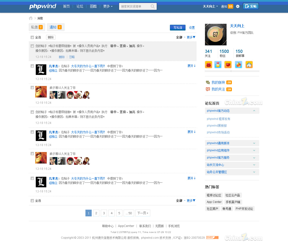 phpwind NEXT去中心化 更多高清图曝光