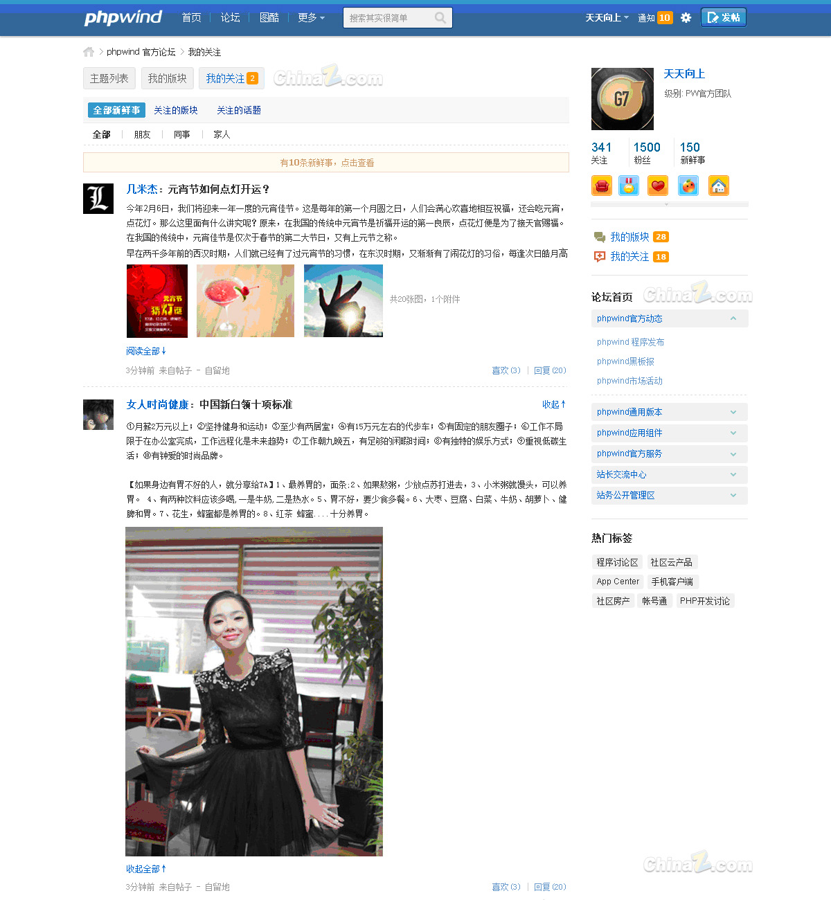 phpwind NEXT去中心化 更多高清图曝光