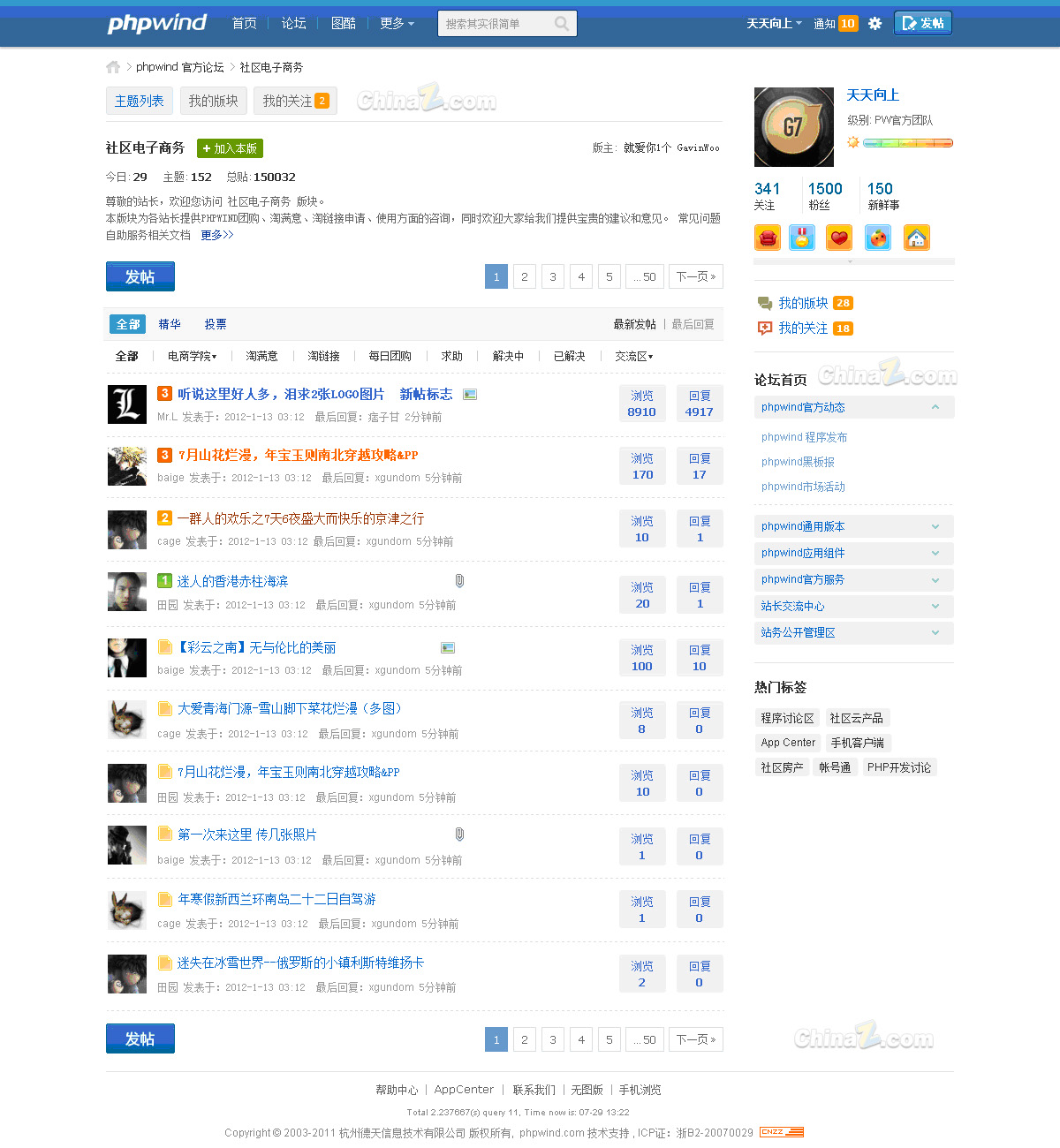 phpwind NEXT去中心化 更多高清图曝光