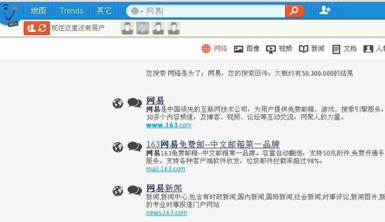 社会化搜索Volunia上线 支持包括中文的12种语言