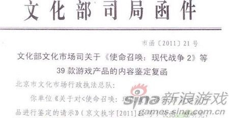 39款暴力游戏遭禁
