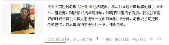 两年前的微博记录 两年前的微博记录