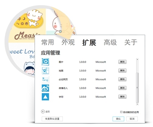 微软中国正式发布“必应输入法”
