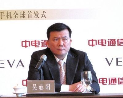 中电通信科技有限责任公司(CECT)董事长吴志阳 中电通信科技有限责任公司(CECT)董事长吴志阳