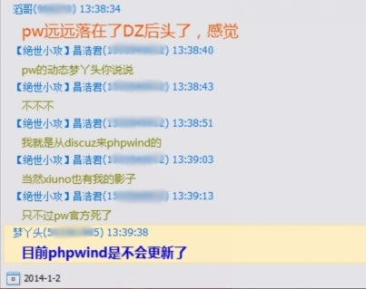 phpwind可能要停止更新了