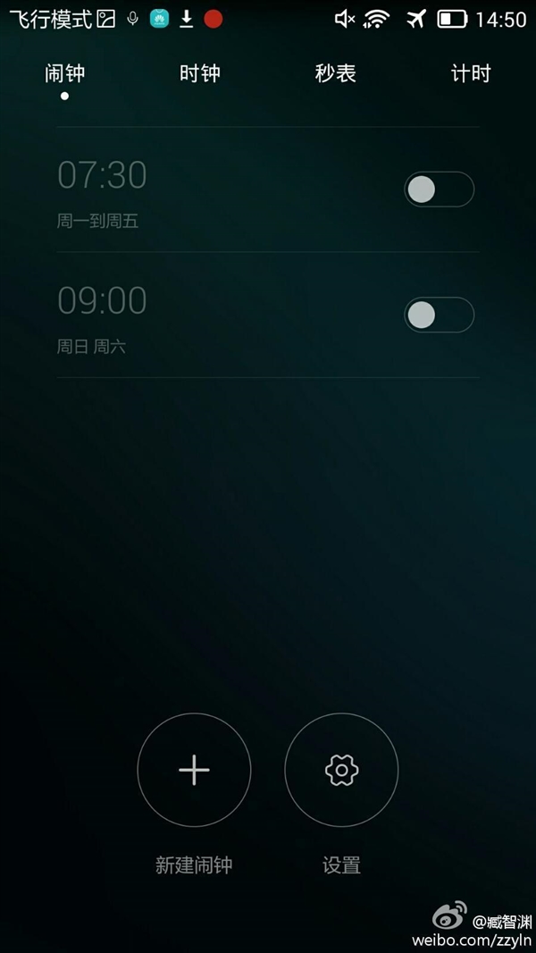 华为EMUI3.0 MIUI6 小米科技 荣耀6