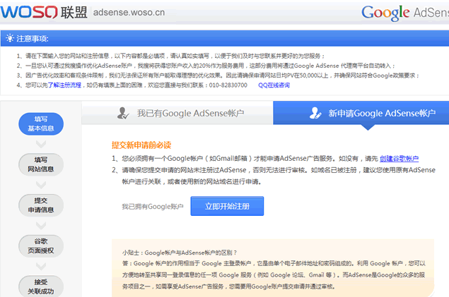 GoogleAdsense 谷歌公司 搜狗联盟