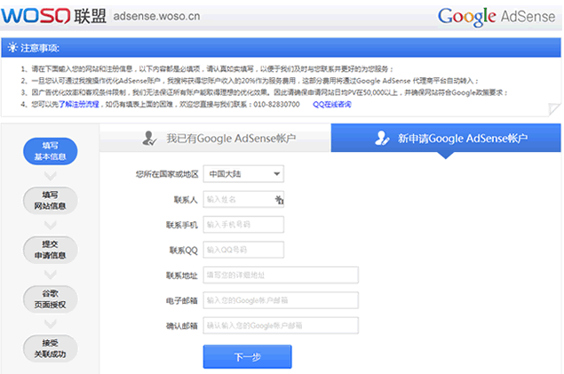 GoogleAdsense 谷歌公司 搜狗联盟