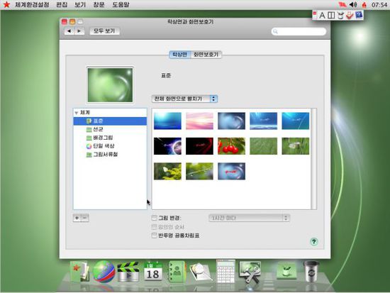 朝鲜红星Linux最新版神似Mac