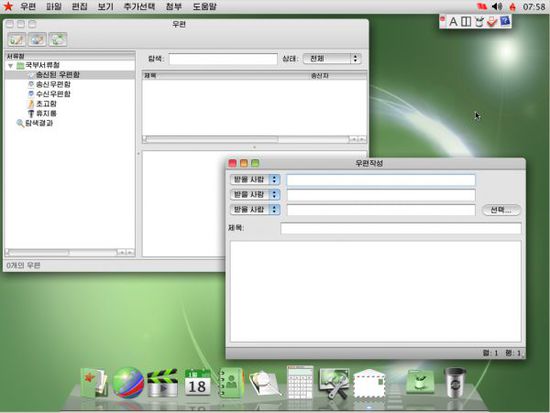 朝鲜红星Linux最新版神似Mac