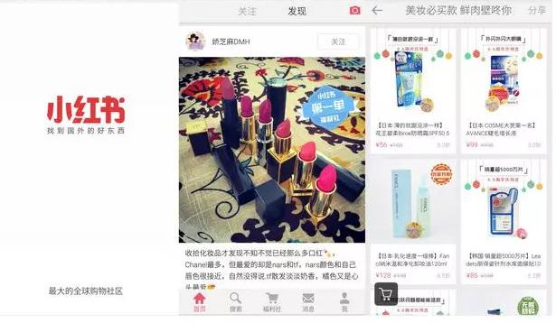 小红书官网 小红书APP 小红书创始人毛文超