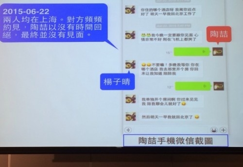 陶喆出轨开道歉会PPT堪比大学讲师 网友:看醉了