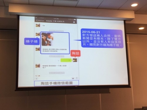 陶喆出轨开道歉会PPT堪比大学讲师 网友:看醉了