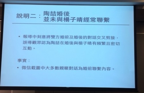 陶喆出轨开道歉会PPT堪比大学讲师 网友：看醉了