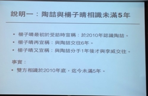 陶喆出轨开道歉会PPT堪比大学讲师 网友:看醉了