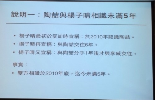 陶喆出轨开道歉会PPT堪比大学讲师 网友：看醉了