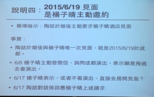 陶喆出轨开道歉会PPT堪比大学讲师 网友：看醉了