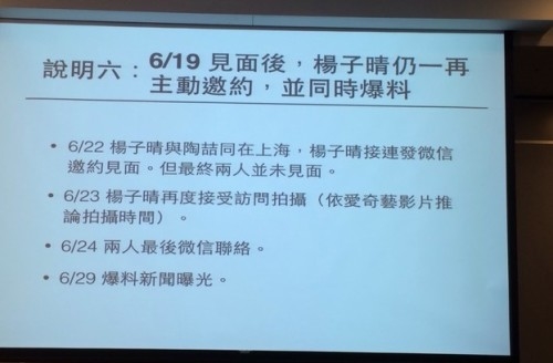 陶喆出轨开道歉会PPT堪比大学讲师 网友:看醉了
