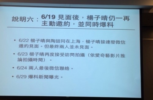 陶喆出轨开道歉会PPT堪比大学讲师 网友：看醉了