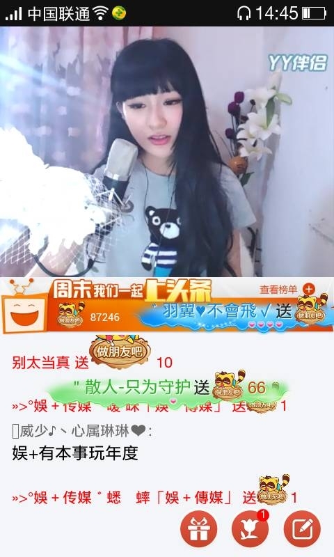 揭秘网络女主播：百万年薪下的暗黑成长史