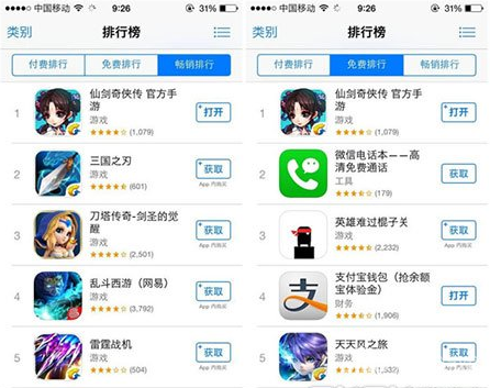 腾讯出品的《仙剑奇侠传 官方手游》上线之初在App Store双榜第一