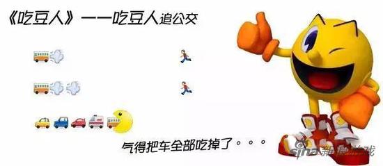 盘点游戏人物怎么追公交