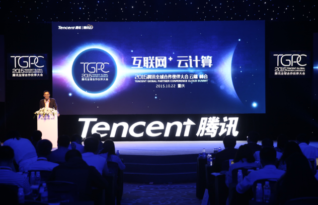 腾讯云期望加强招募ISV 合作分成最高达90%