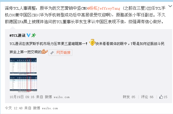 华为手机国内销量成谜 两个高管说法差1000万