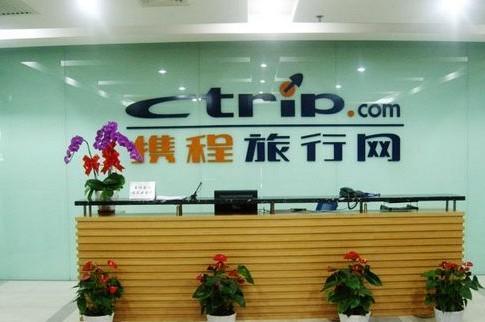 携程发力休闲游市场 合并重组度假事业部