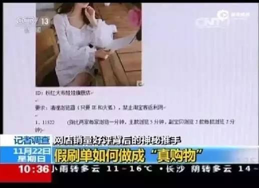 淘品牌女装双11售假刷单