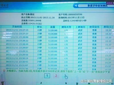 流量偷跑，运营商不能只顾着辨清责任