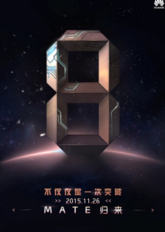 华为Mate8配置曝光 6寸巨屏+2100万像素摄像