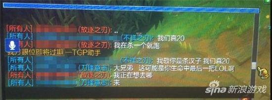 LOL玩家地震中坚守游戏：对手都不忍心了
