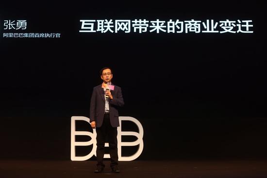 阿里巴巴集团CEO张勇在全球B2B生态峰会上演讲。