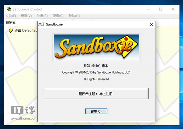 Win10裸奔必备！沙盘Sandboxie 5.08正式版下载