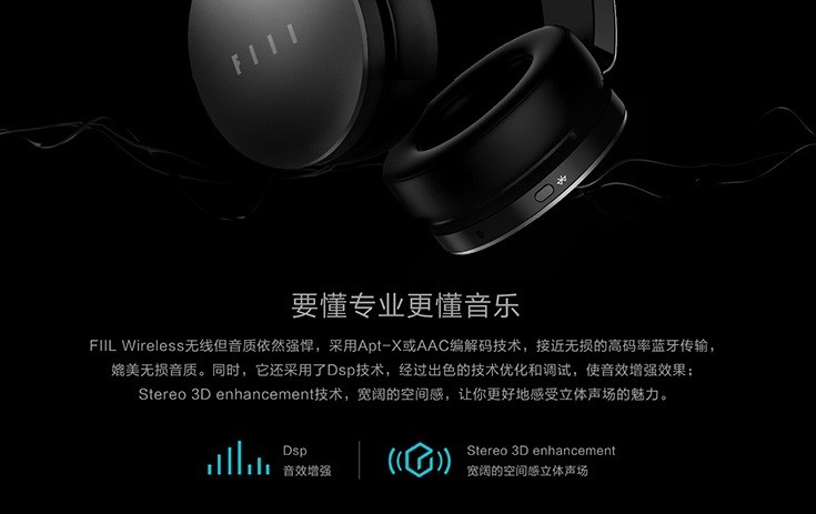 FIIL Wireless提供了媲美CD的无损音质.jpg