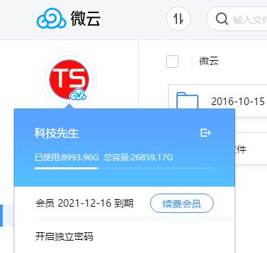 QQ截图20161216112944.jpg