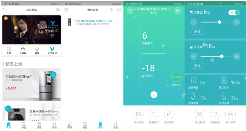 云米互联网冰箱21Face体验：家电行业将迎来全新革命？