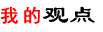 站长