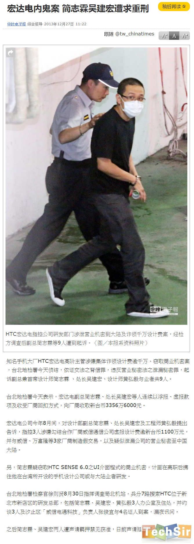 火狐截图_2013-12-27T14-03-07.162Z_副本.jpg