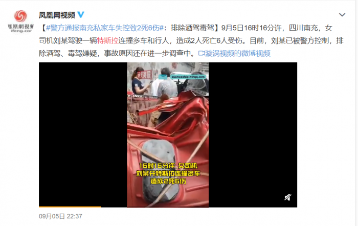 “失控”Model X酿惨烈事故 特斯拉坚称车辆无故障