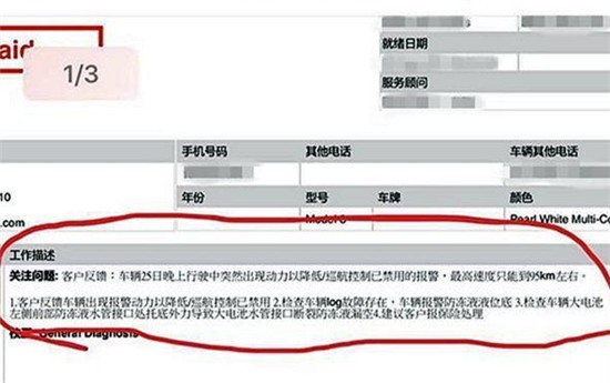 特斯拉车主遭遇“小损大修” 暴露电动车行业维修弊端