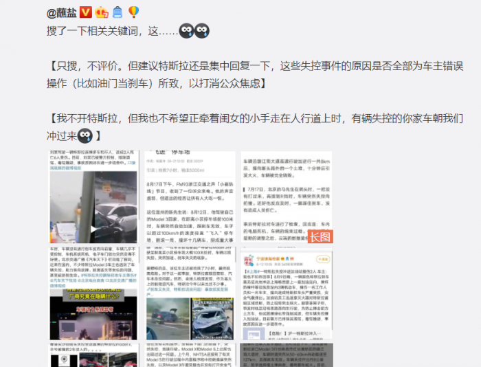 “失控”Model X酿惨烈事故 特斯拉坚称车辆无故障