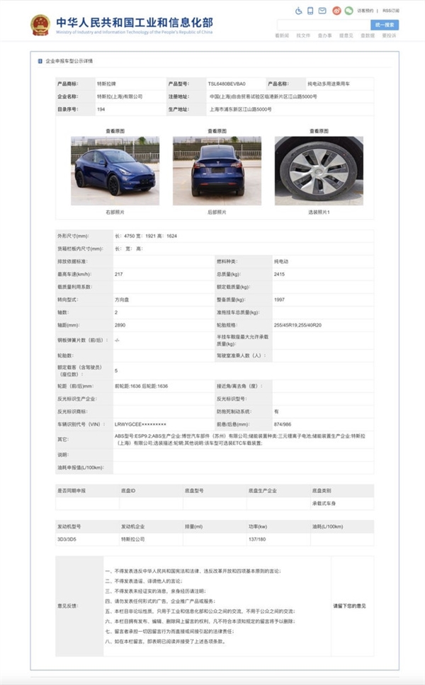 SUV版Model 3 曝国产特拉斯Model Y最新谍照：还有15%降价空间