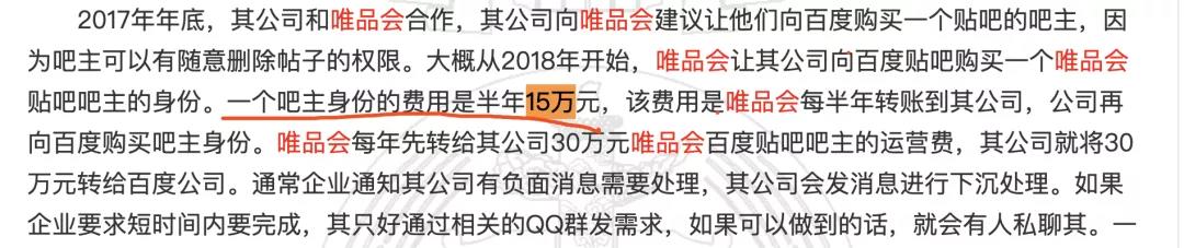 唯品会关联公司，因非法删稿被判非法经营罪-锋巢网