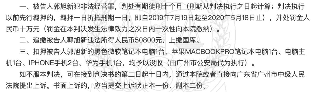 唯品会关联公司，因非法删稿被判非法经营罪-锋巢网