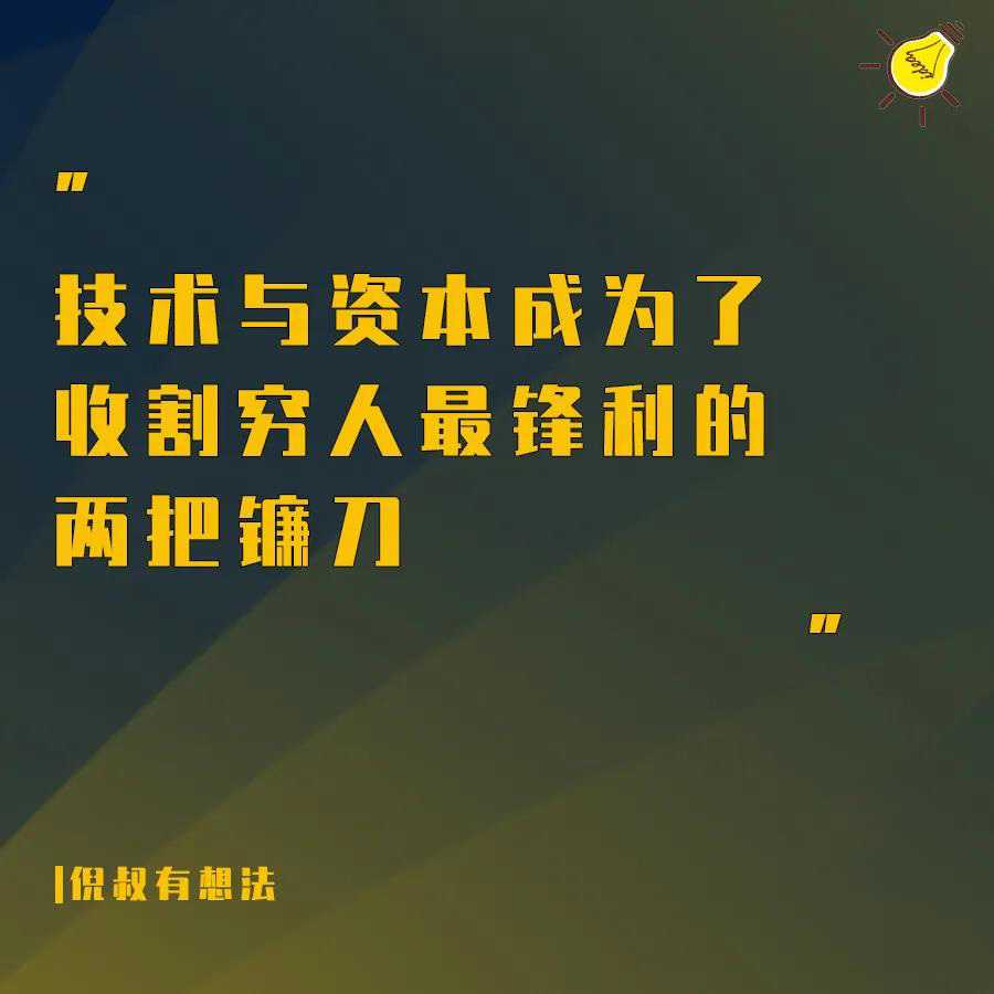 为何疫情之后：富人更富，穷人更穷？-锋巢网