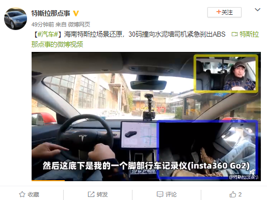 海南特斯拉“刹车失灵”撞墙：汽车博主脚部安装记录仪 场景还原实测