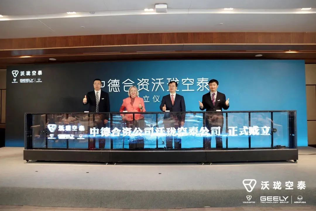 吉利子公司要搞飞行汽车，风口要来了？