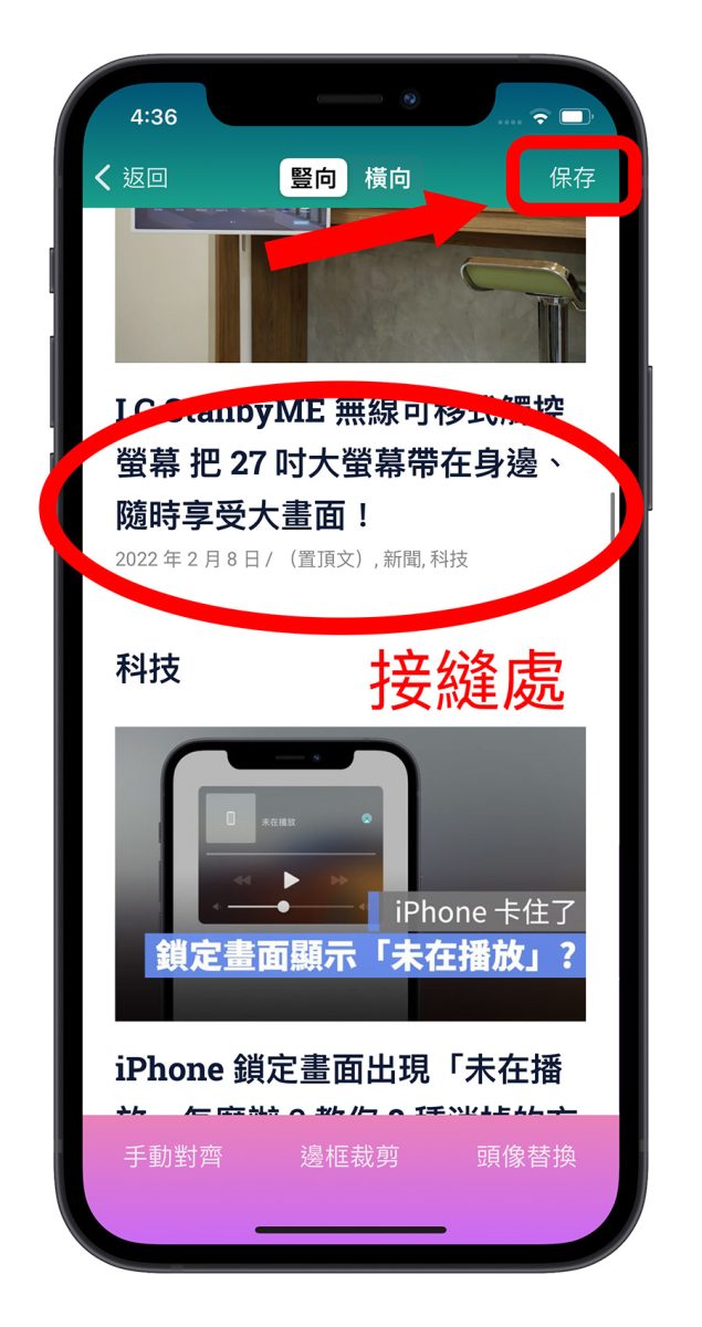 iPhone 长截图App